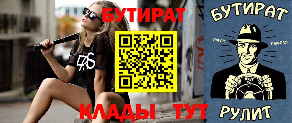 Бутират оксибутират  Вход с VPN  Кохма 