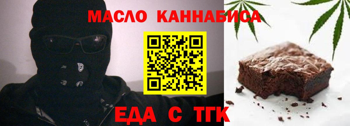 Кохма  Cannafood конопля  Вход с VPN 