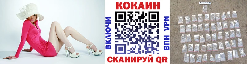 Кокаин FishScale Кохма