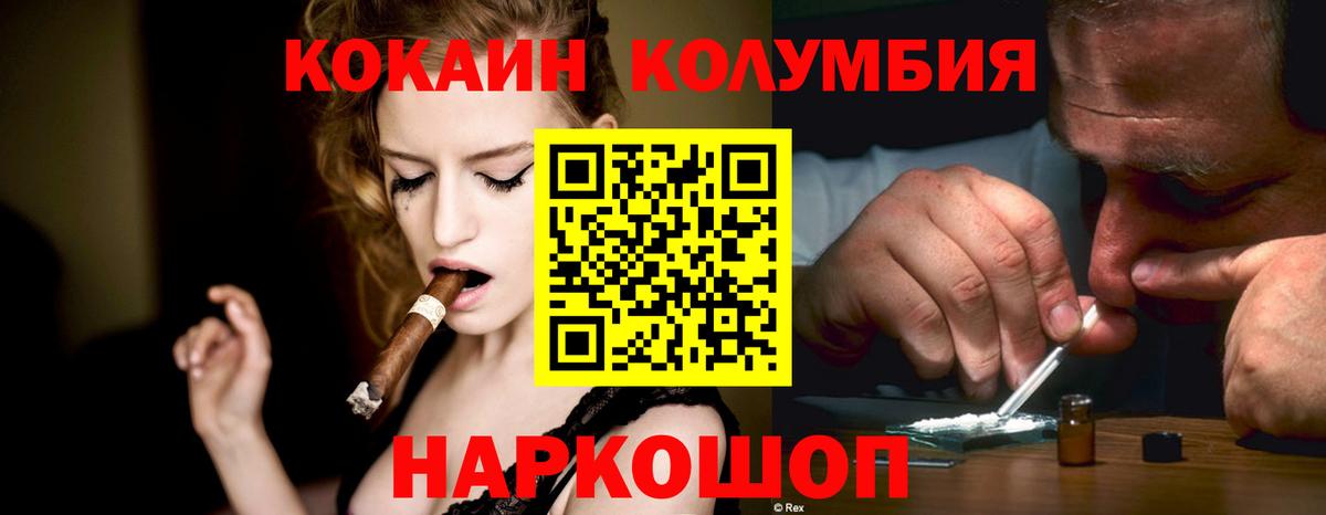 Cocaine Перу Кохма