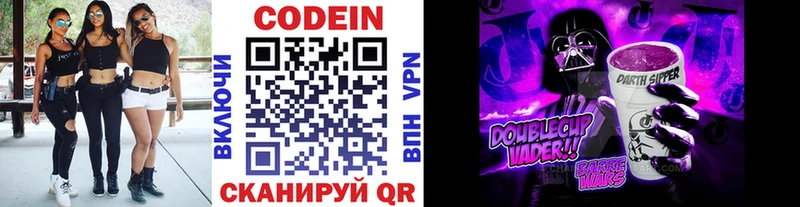 Кодеин напиток Lean (лин)  Кохма 