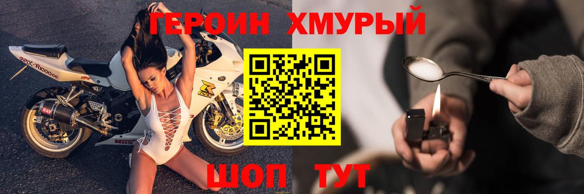 Кохма  Героин Афган  Вход с VPN 