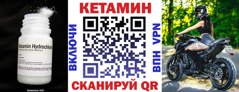 Кетамин ketamine Кохма
