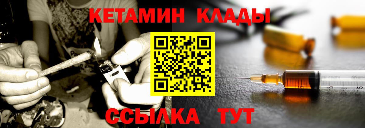 Кетамин VHQ Кохма