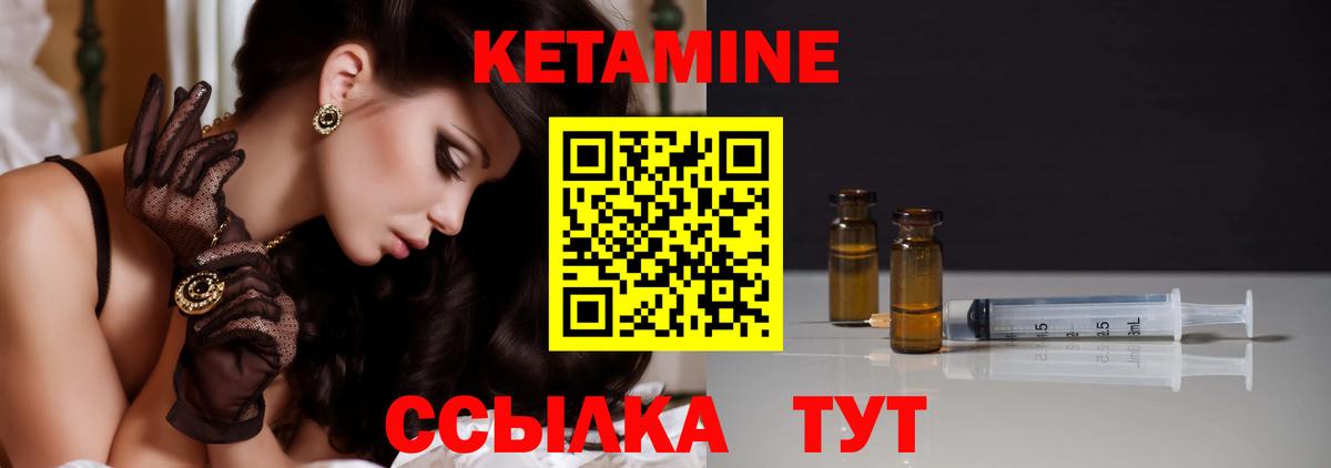 Кетамин VHQ  КЕТАМИН VHQ  Вход с VPN  Кохма 