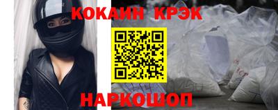 кокаин Краснознаменск