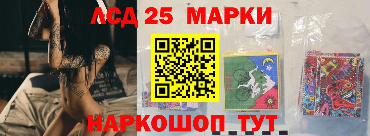 LSD-25 экстази ecstasy Кохма