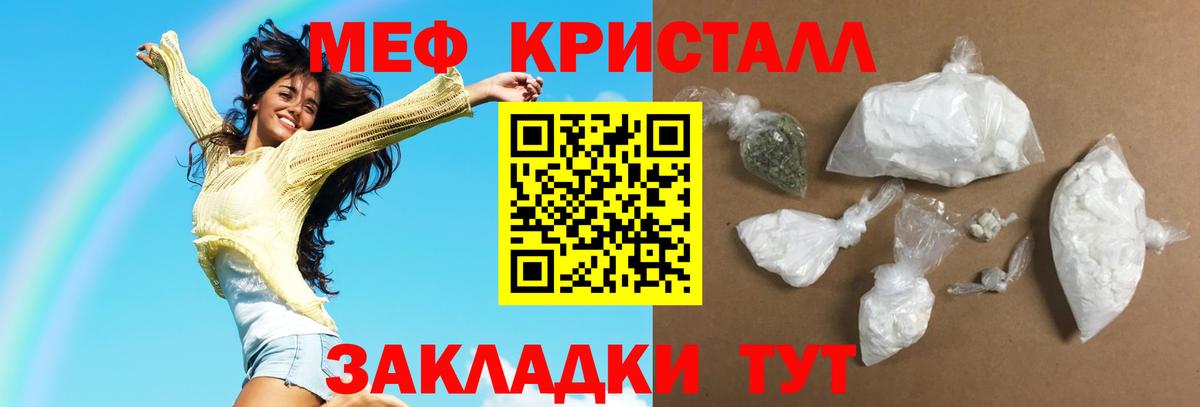 Меф мяу мяу  Вход с VPN  Меф мука  Меф  Кохма 