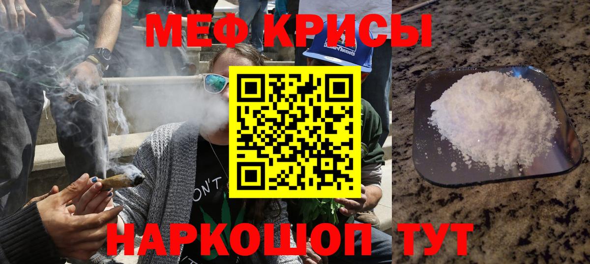 Меф мяу мяу кристаллы Кохма