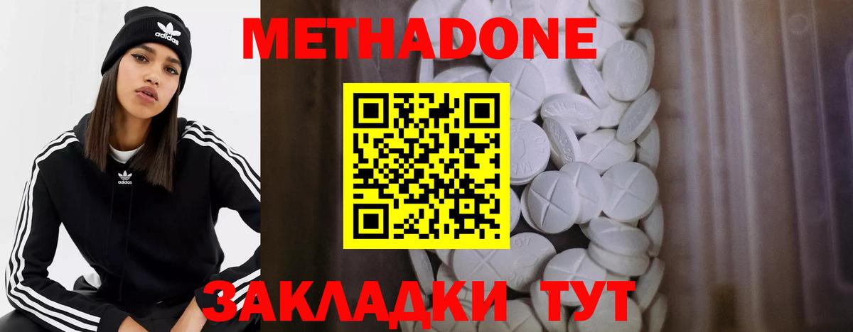 Кохма  Метадон VHQ  Вход с VPN 
