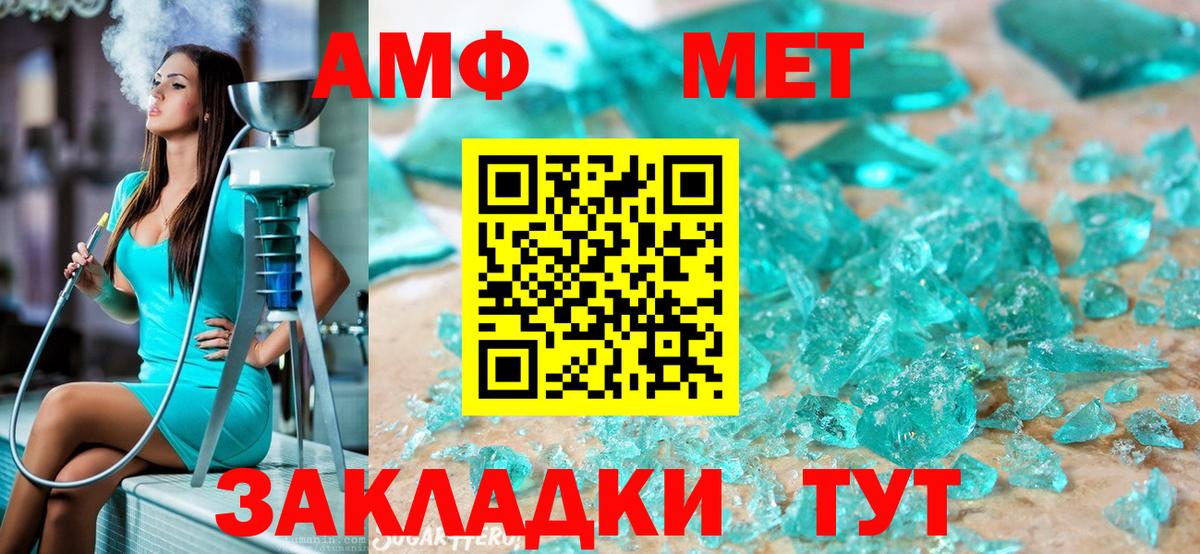 Первитин кристалл Кохма