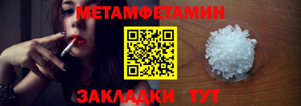 Метамфетамин пудра  Вход с VPN  Кохма  Метамфетамин пудра 