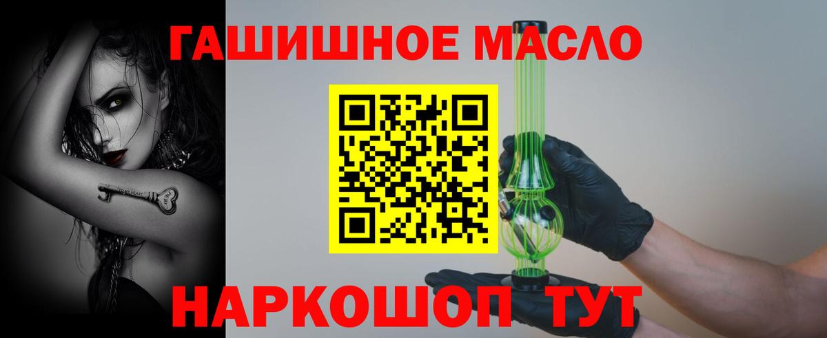 Кохма  наркошоп  ТГК гашишное масло  Вход с VPN  Дистиллят ТГК вейп с тгк 